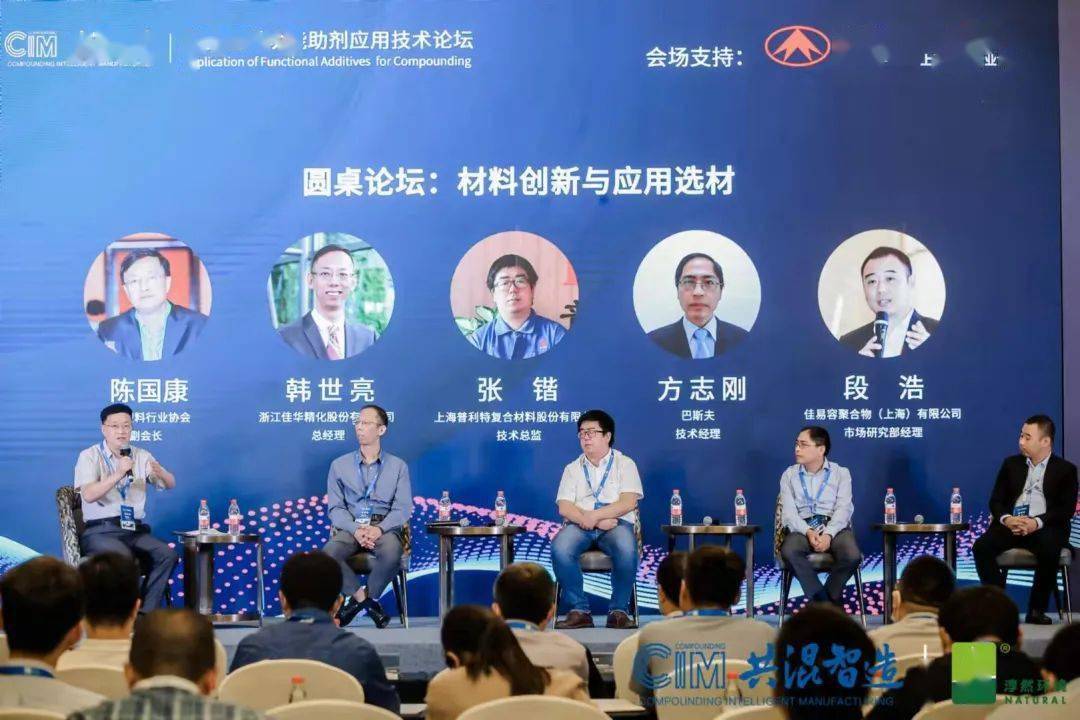 共混智造论坛第二日精彩回顾：聚焦行业前沿与技术创新(图58)