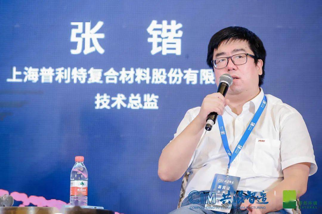 共混智造论坛第二日精彩回顾：聚焦行业前沿与技术创新(图59)