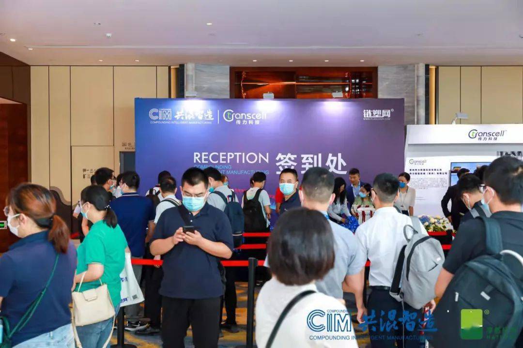 共混智造论坛第二日精彩回顾：聚焦行业前沿与技术创新(图70)