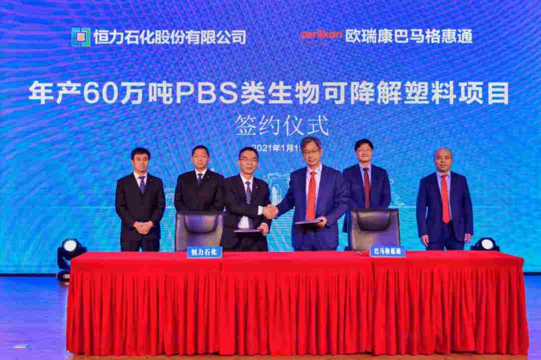 再增30万吨产能，近百万吨PBS类可降解塑料项目即将全面落地(图1)