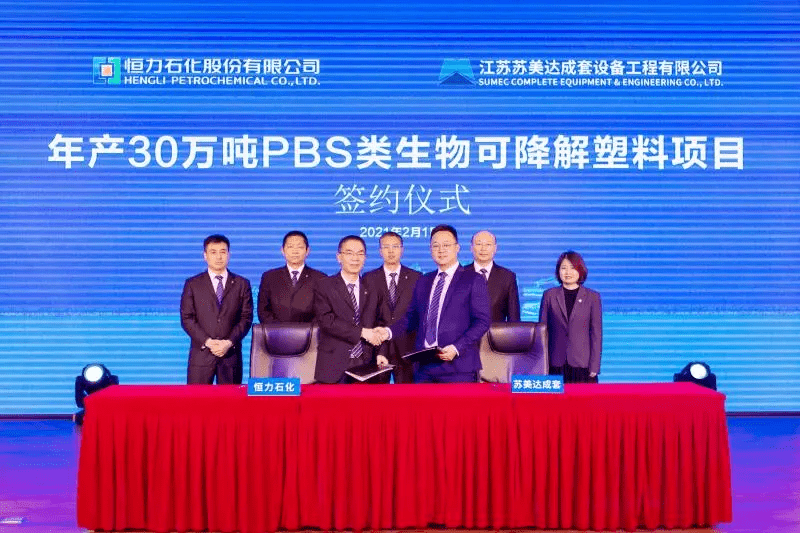 再增30万吨产能，近百万吨PBS类可降解塑料项目即将全面落地(图2)