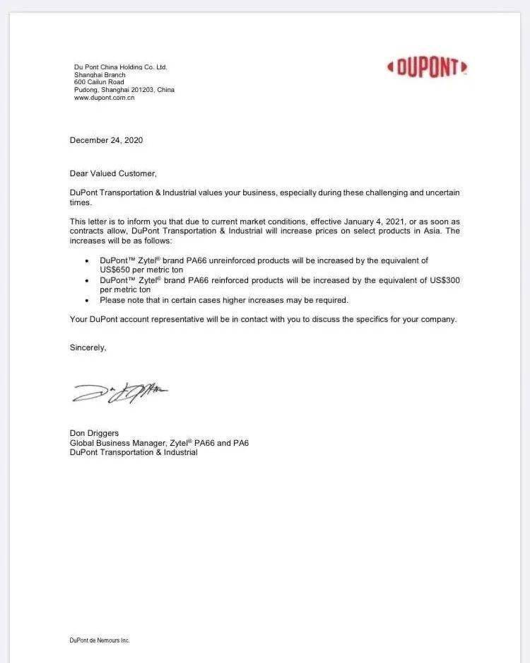 工程塑料价格再度上调，最高涨幅逾四千元(图3)