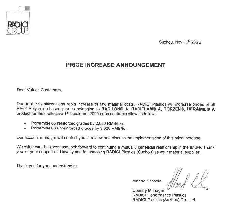 PA66价格持续飙升,市场供需格局将如何演变?(图2) PA66价格持续飙升,市场供需格局将如何演变?(图2)