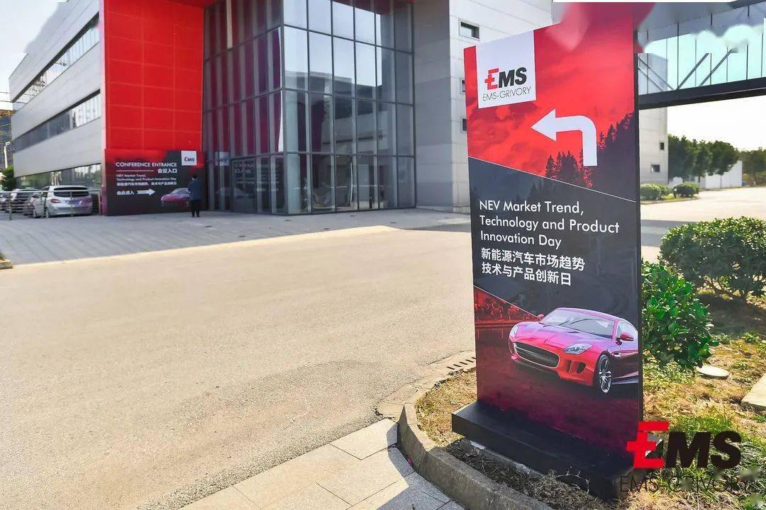 新能源汽车市场趋势与技术创新研讨会深度解读(图4)