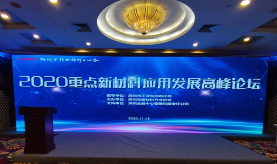 高交会新材料展区亮点解析，石墨烯等前沿科技赋能产业升级(图13)