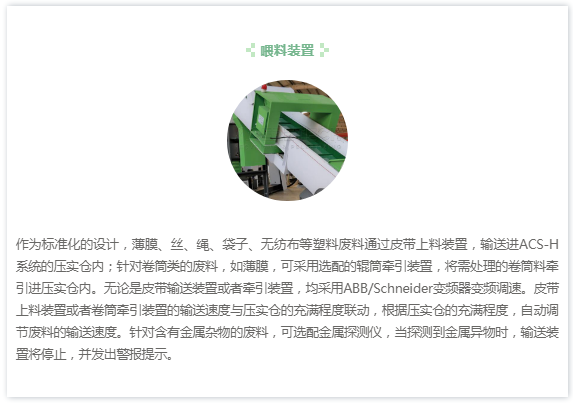 高效废塑料回收造粒技术解析：从白色污染到资源再生的解决方案(图2)