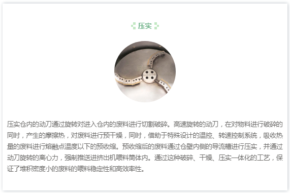 高效废塑料回收造粒技术解析：从白色污染到资源再生的解决方案(图3)