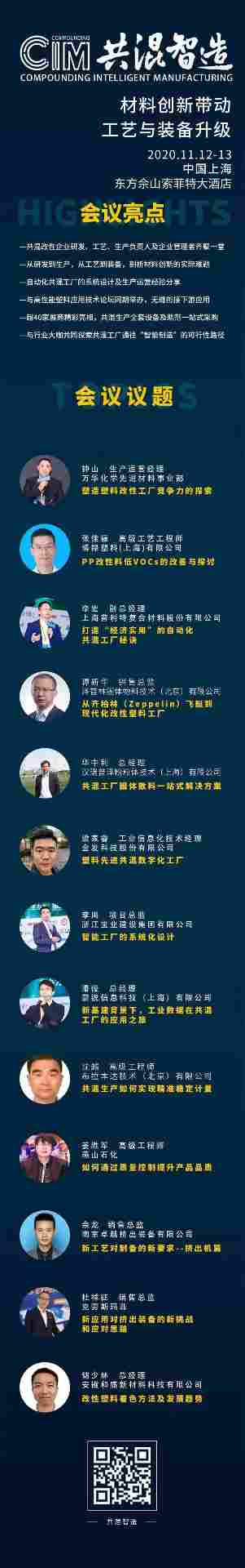 塑料改性成套装备专业供应商,技术创新引领行业发展(图8) 塑料改性成套装备专业供应商,技术创新引领行业发展(图8)