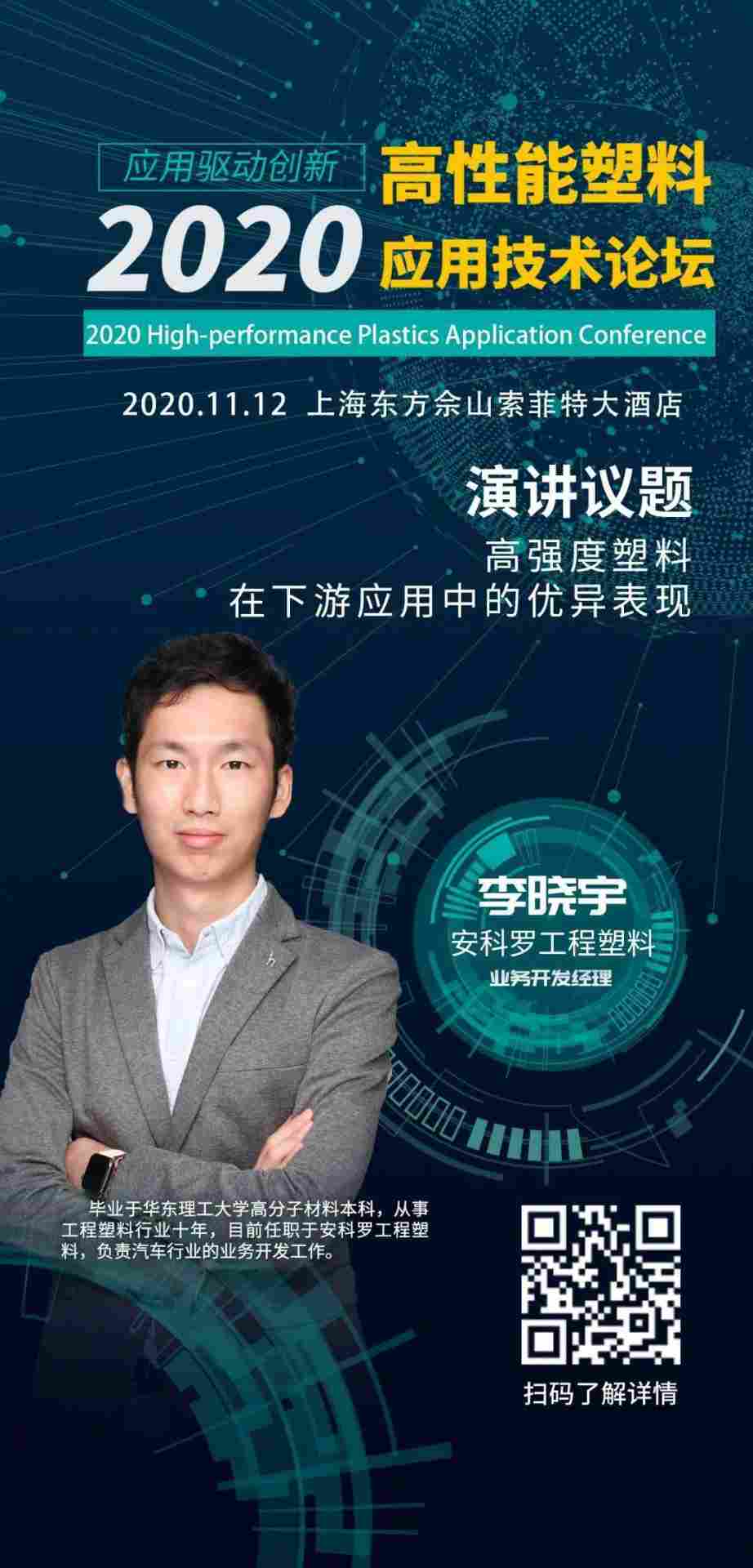 全球首款承载式塑料行李架：创新水辅成型技术实现以塑代钢(图9)