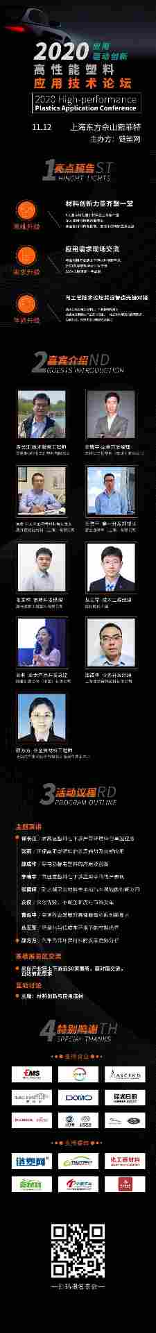 四国进口聚苯硫醚存在倾销被裁定,临时反倾销措施启动(图2) 四国进口聚苯硫醚存在倾销被裁定,临时反倾销措施启动(图2)