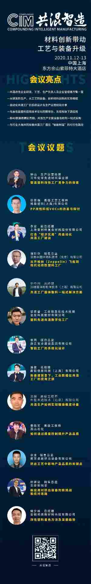 塑料包装行业竞争格局解析：可降解材料成转型关键(图8)