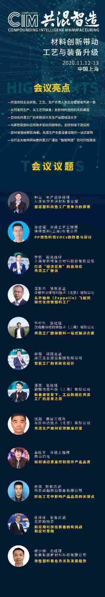 揭秘低VOCs改性聚丙烯，如何解决汽车内饰气味难题(图7)