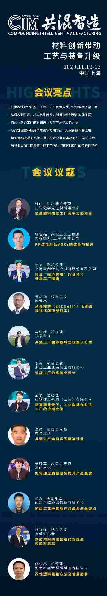 超临界流体发泡技术制备特种工程塑料泡沫的突破与应用前景(图12)