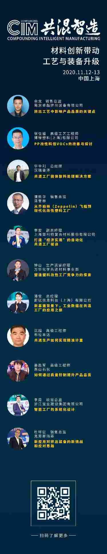 全面解析PPS塑料特性与应用，附国内主要生产商名录(图38)