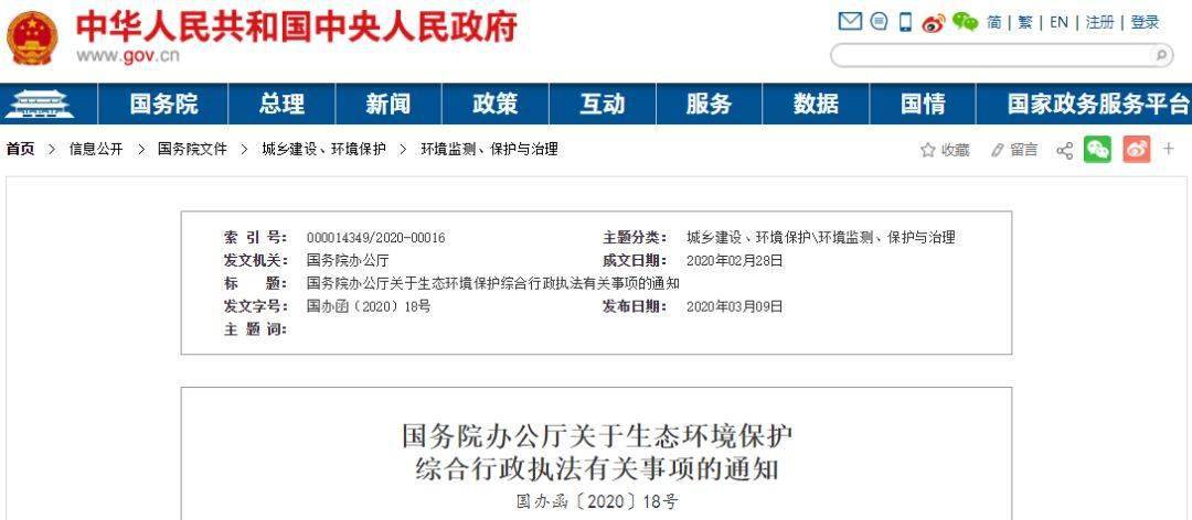 环保政策优化，塑料产业迎转机，检查频次明确规范(图2)