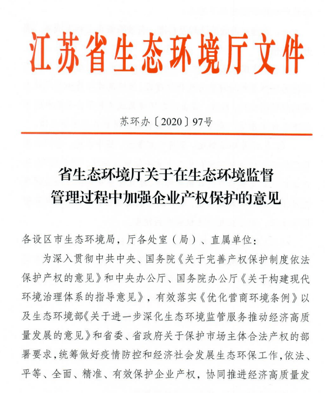 环保政策优化，塑料产业迎转机，检查频次明确规范(图3)