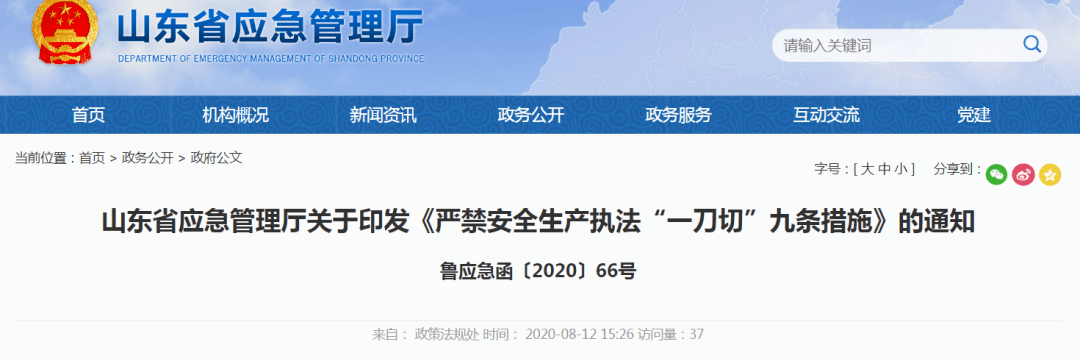 环保政策优化，塑料产业迎转机，检查频次明确规范(图4)