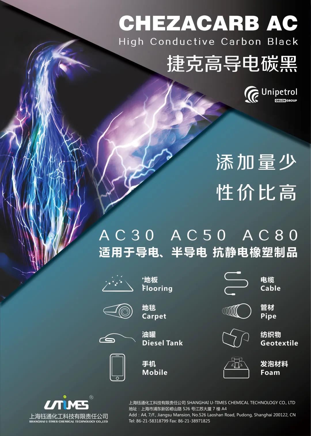 塑料改性技术解析与高品质添加剂供应商介绍(图4)