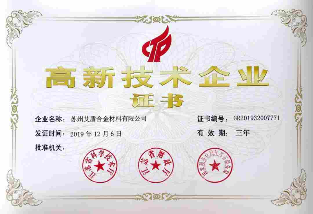 高性能合金双螺杆元件与筒体制造技术解析与应用(图14)