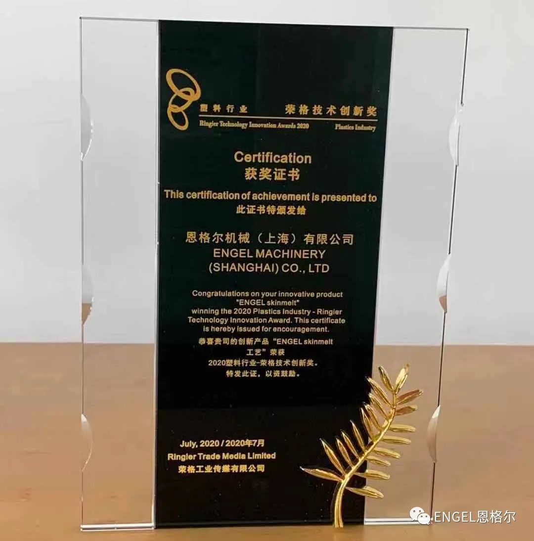 1593757232891294.jpg 注塑工艺创新突破:夹心结构技术助力塑料行业可持续发展(图2)