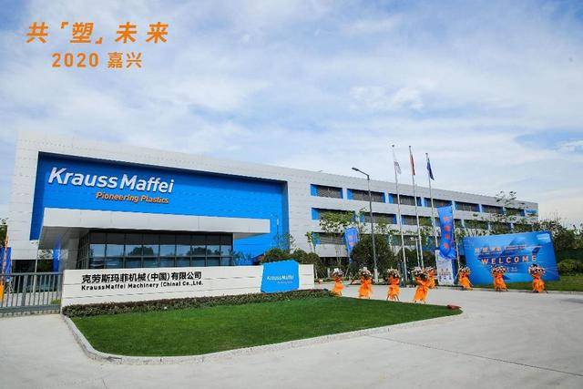 全球橡塑机械巨头在华产能翻倍，一体化工厂助推产业升级(图2)