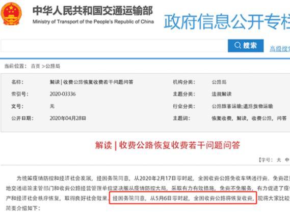原油大涨驱动塑料价格反弹，高速收费变化引关注(图1)