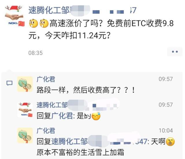 原油大涨驱动塑料价格反弹，高速收费变化引关注(图2)