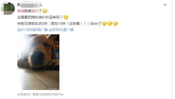 原油大涨驱动塑料价格反弹，高速收费变化引关注(图7)