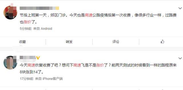 原油大涨驱动塑料价格反弹，高速收费变化引关注(图8)