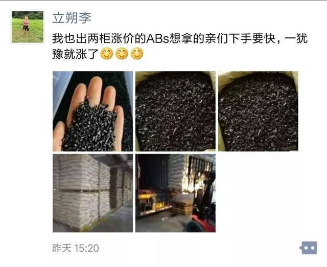 原油大涨驱动塑料价格反弹，高速收费变化引关注(图15)