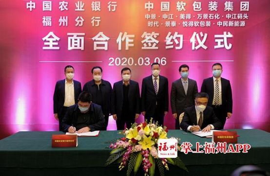 合计60亿元!全球最大BOPP生产商、最大己内酰胺生产商与福州农行签署合作协议!(图1) 1584451805224667.png