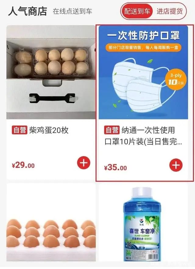 继卖菜之后,刚刚,中石化开始卖口罩了,每天3万只!(图2) 1583745102654483.jpg